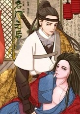 名门之后